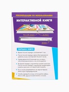 Говорящая книга «Мир вокруг малыша. Синий трактор», 26 стр. 10772031