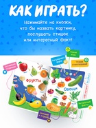 Говорящая книга «Мир вокруг малыша. Синий трактор», 26 стр. 10772031