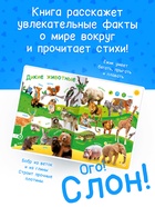 Говорящая книга «Мир вокруг малыша. Синий трактор», 26 стр. 10772031
