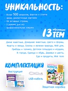 Говорящая книга «Мир вокруг малыша. Синий трактор», 26 стр. 10772031