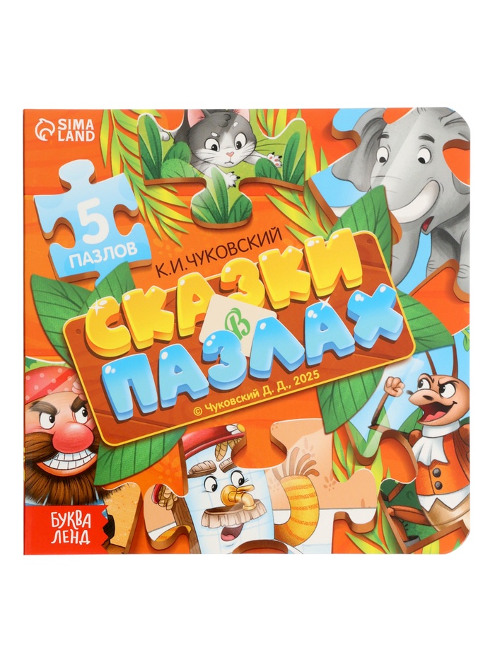 Книга картонная 