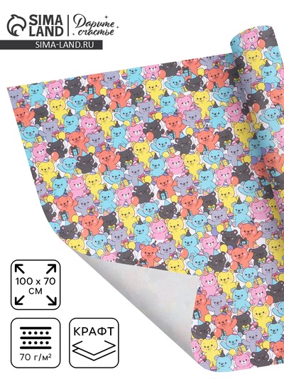 Бумага упаковочная крафт «Мишки», 1 лист, 70×100 см