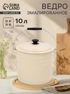 УЦЕНКА Ведро ц/шт с/кр 10л (слоновая)Без декора - фото 14991217