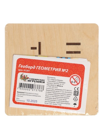 Сортер-вкладыш деревянный, «Геометрия. Квадратная форма»