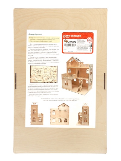 Домик для кукол деревянный, 3 этажа, неокрашенный