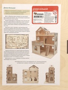 Домик для кукол деревянный, 3 этажа, неокрашенный - фото 119552568