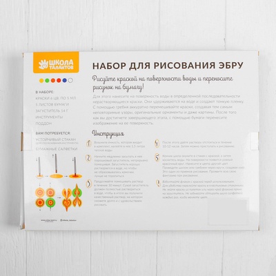Набор для рисования эбру: краски 6 цв по 5 мл, 5 л бумаги, загуститель 14 г, инструменты