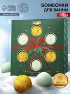 Бомбочки для ванны Make A Wish, набор 6 шт. × 40 г, URAL LAB 10880027