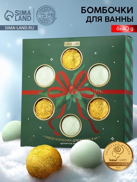 Бомбочки для ванны Make A Wish, набор 6 шт. × 40 г, URAL LAB
