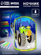 УЦЕНКА ШКОЛА ТАЛАНТОВ Набор для творчества Волшебный ночник - Фото 1