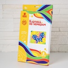 УЦЕНКА Картина по номерам "Бабочка" 20*28,5 см 10963256