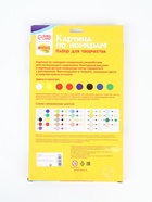 УЦЕНКА Картина по номерам "Бабочка" 20*28,5 см 10963256