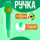 УЦЕНКА Ручка «Авокадо» 10963377