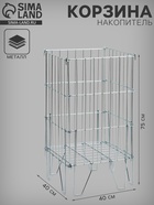 Корзина накопитель, 40×40×75 см, цвет хром - Фото 1