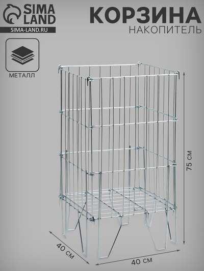 Корзина накопитель, 40×40×75 см, цвет хром