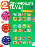 Слайды для проектора «Алфавит и цифры», набор, 6 слайдов, 48 картинок - фото 119552590