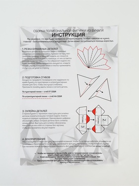 Набор для создания полигональной фигуры из зеркальной мозаики «Корги»