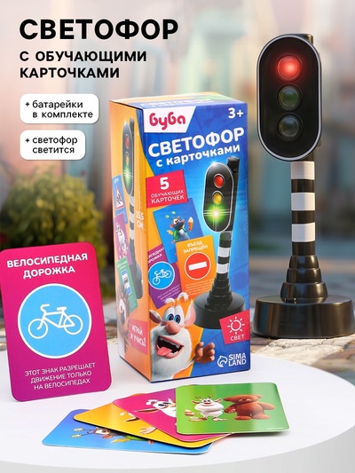 Светофор с обучающими карточками БУБА «Город», свет