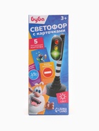 Светофор с обучающими карточками БУБА «Город», свет 10908271