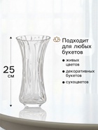 Ваза «Эбба», 25×12 см, стекло, прозрачная - фото 63128240