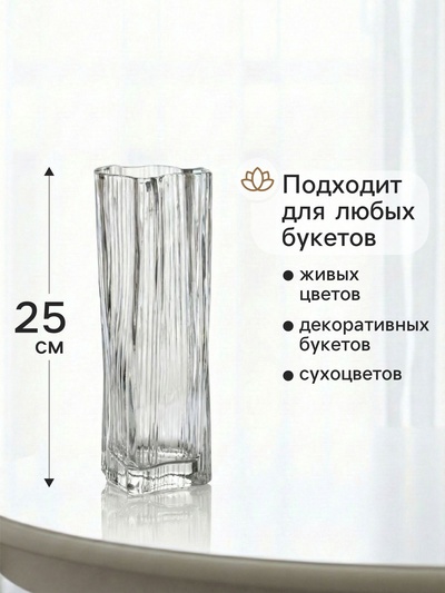 Ваза «Энико», 25×9 см, стекло, прозрачная