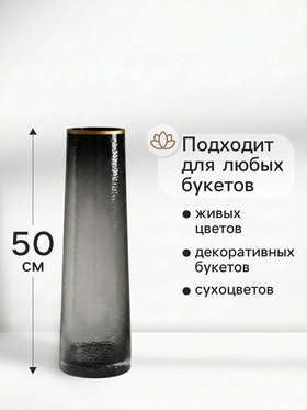 Ваза напольная «Линней», 50×15 см, стекло, серая