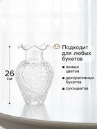 Ваза «Торилл» 26×14.5 см, стекло, прозрачная - фото 809364995
