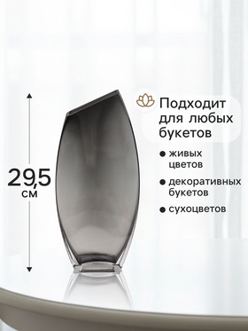 Ваза «Эйми», 29.5×13 см, стекло, серая