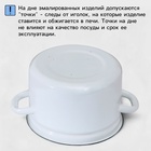 УЦЕНКА Кастрюля эмалированная, 12 л, d=27, без крышки, без декора, голубая - Фото 6