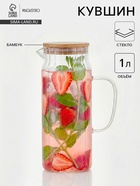 Кувшин Magistro «Богема. Дольки», 1 л, 15×9.3×22.5 см, с бамбуковой крышкой, стекло, прозрачный - фото 809349973