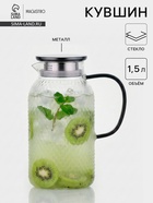 Кувшин Magistro «Богема. Соты», 16×11×23 см, крышка-сито, стекло, прозрачный - фото 809349988