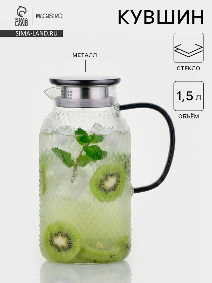 Кувшин Magistro «Богема. Соты», 16×11×23 см, крышка-сито, стекло, прозрачный - Фото 1