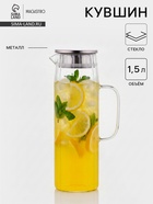 Кувшин Magistro «Богема. Дольки», 1.5 л, 9×14×28 см, стекло, прозрачный - Фото 1