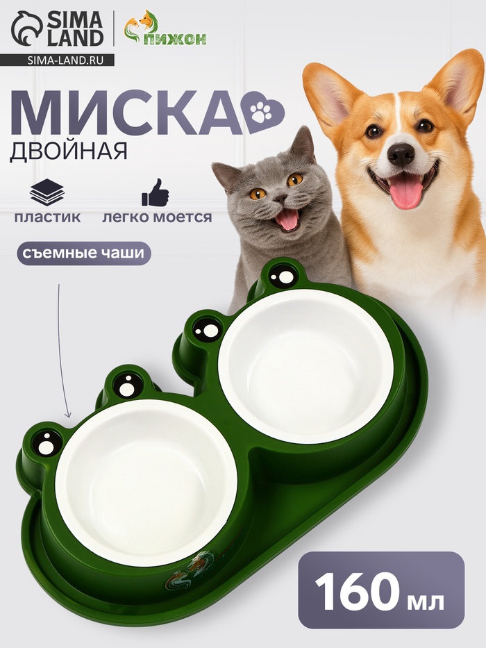 Миска двойная, 160 мл, 29.5×14×4 см, фигурная, пластик, зелёная - Фото 1