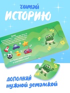 Книга картонная с фигурным пазлом «Знакомимся с Цыпой», 12 стр. 10852224