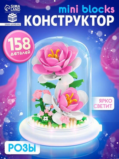 Конструктор Mini Blocks «Розы», свет, 158 деталей