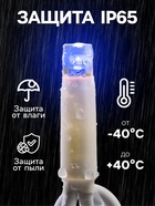УЦЕНКА БАХРОМА PRO. IP65, УМС-2W, Ш:3м, В:0.9м, Н.Б. Каучук LED(IP65-М)-144-220V, БП, фикс, СИНИЙ 52 - Фото 3