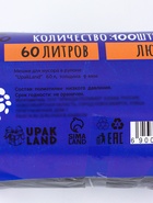 Мешки для мусора в рулоне 60 л, черные, ПНД, 9 мкм, 100 шт. 10915211