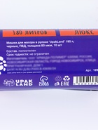 Мешки для мусора 180 л, 80 мкм, ПВД, 10 шт., чёрные - Фото 5