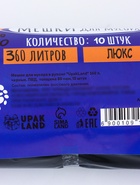 Мешки для мусора 360 л, ПНД, 80 мкм, 10 шт. в рул, чёрные - Фото 4