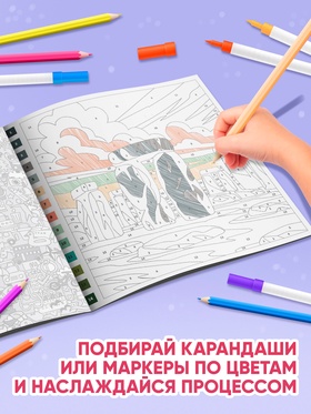 Раскраска картина по номерам "Путешествие по свету" 14 картин