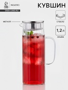 Кувшин Magistro «Богема. Дольки», 1.2 л, 9×14×24.5 см, стекло, прозрачный 10913259