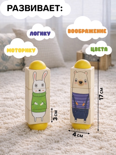 Кубики деревянные на оси «Животные», 3 кубика