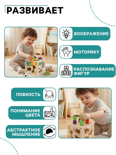 Детский сортер 8 в 1, деревянный