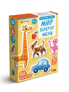 Развивающая игра на магнитах «Мир вокруг меня», 60 деталей, 3+