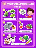 Магнитный набор «Мир вокруг меня», развивающий, 60 деталей, 3+  (артикул 10884882)  большой выбор товаров оптом и в розницу по низким ценам с доставкой