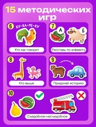 Магнитный набор «Мир вокруг меня», развивающий, 60 деталей, 3+  (артикул 10884882)  большой выбор товаров оптом и в розницу по низким ценам с доставкой