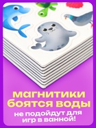 Магнитный набор «Мир вокруг меня», развивающий, 60 деталей, 3+  (артикул 10884882)  большой выбор товаров оптом и в розницу по низким ценам с доставкой