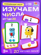 Развивающий набор для изучения чисел «Собери цифру», 3+ - Фото 1