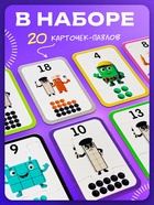 Развивающий набор для изучения чисел «Собери цифру», 3+ - фото 63128415